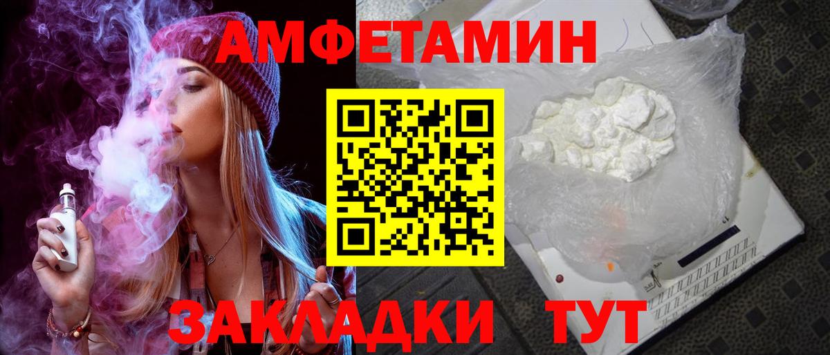 АМФЕТАМИН 98% Курск