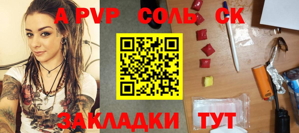 A PVP СК КРИС Курск