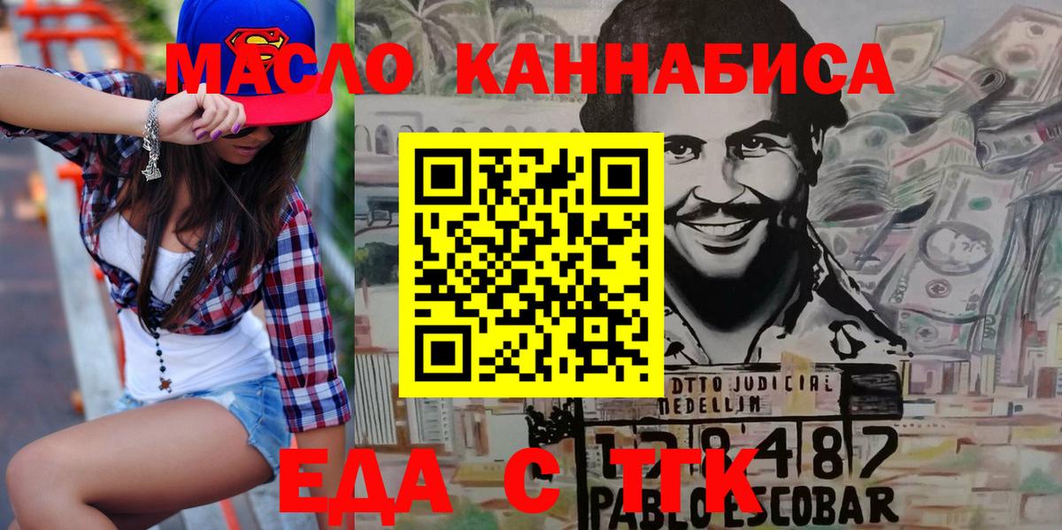 Печенье с ТГК конопля  Вход с VPN  Курск 