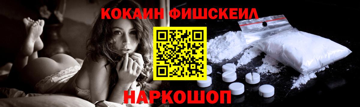 COCAIN 99% Курск