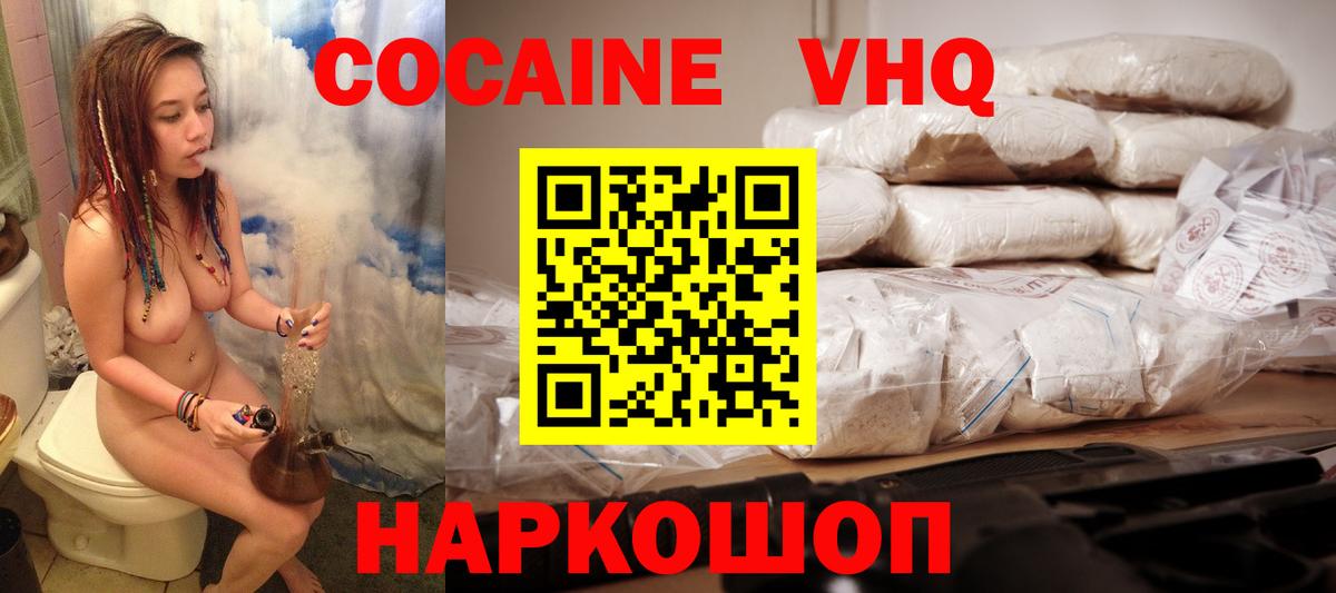 Курск  КОКАИН  Кокаин Fish Scale  Вход с VPN  Cocaine Columbia 