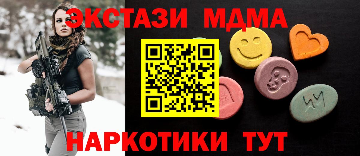 Курск  ЭКСТАЗИ 99%  Вход с VPN  мориарти состав  Ecstasy ешки  Ecstasy 