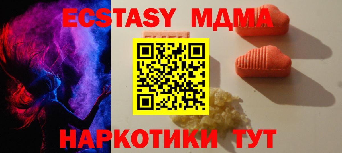 ЭКСТАЗИ круглые Курск