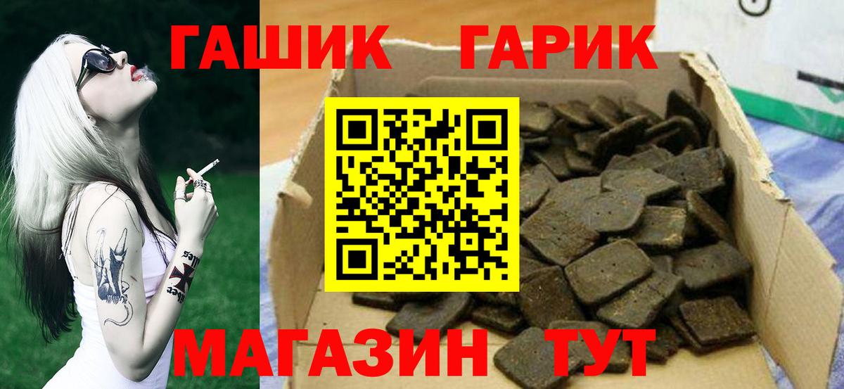 Курск  ГАШИШ индика сатива  Гашиш  Вход с VPN 