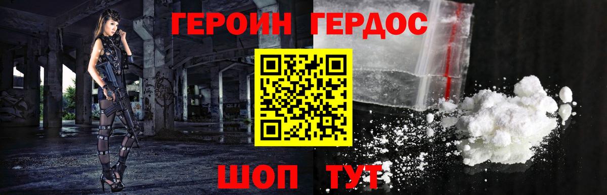 ГЕРОИН гречка  Вход с VPN  Курск 