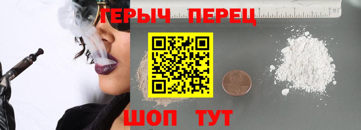 ГЕРОИН Heroin Курск