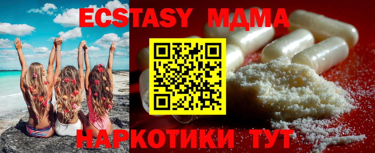 Курск  MDMA crystal  МДМА Molly  Вход с VPN 