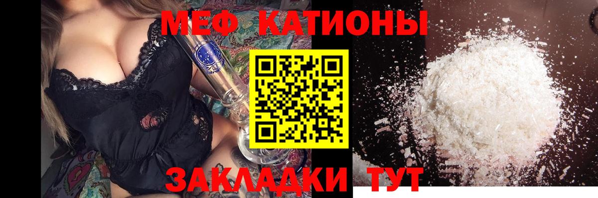 Меф мука Курск