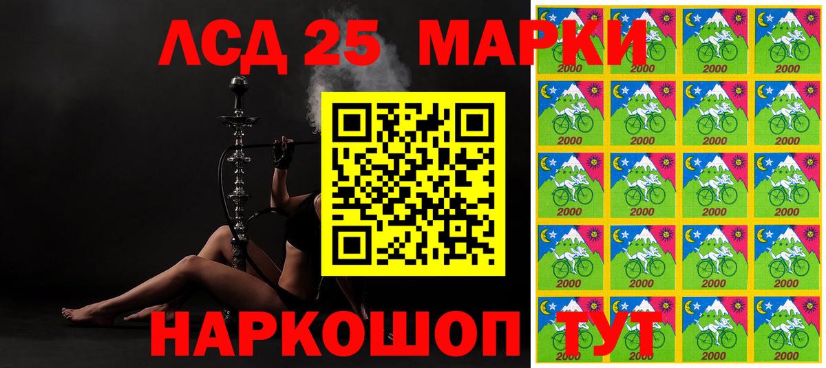 Марки 25I-NBOMe 1,5мг  Вход с VPN  Курск 