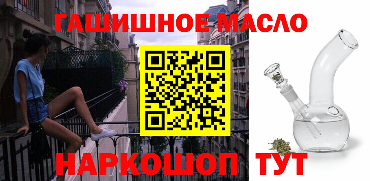 ТГК гашишное масло  ТГК концентрат  Курск  Вход с VPN 