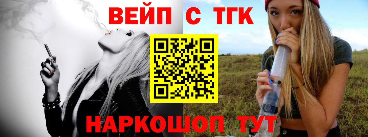 Дистиллят ТГК жижа Курск