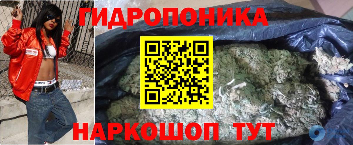Курск  Марихуана планчик  Канабис OG Kush  Вход с VPN 